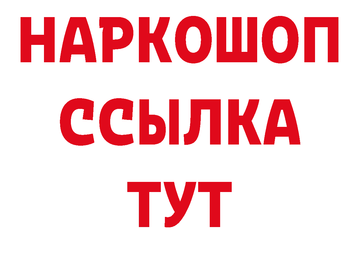 БУТИРАТ вода сайт сайты даркнета ОМГ ОМГ Невельск