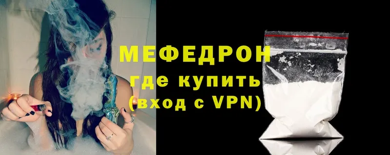 где можно купить наркотик  shop Telegram  Меф мяу мяу  Невельск 